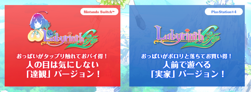 Illustration for article titled Omega Labyrinth Life Toned Down For PS4, But Not For Nintendo Switch